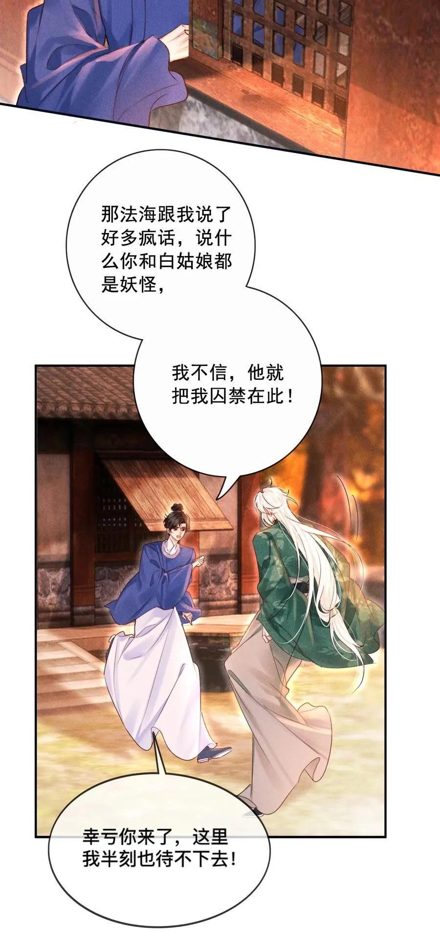 020 最喜欢的环节37