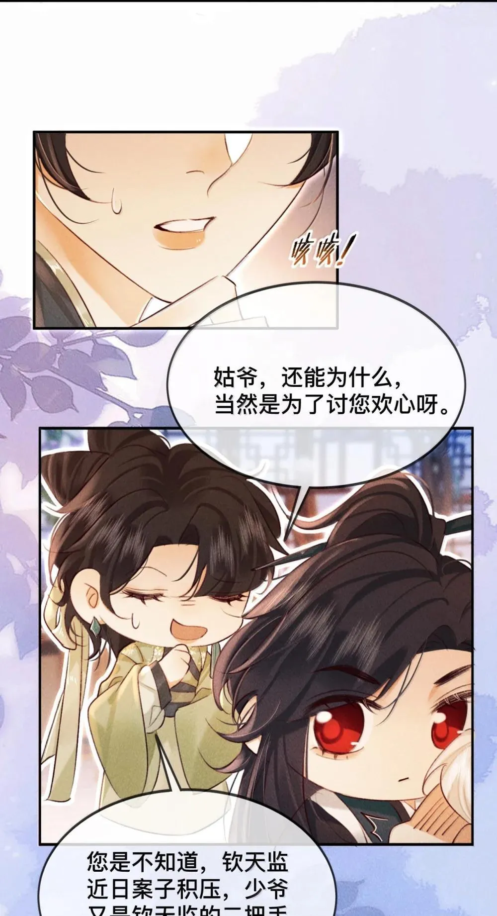 024 我不愿意22