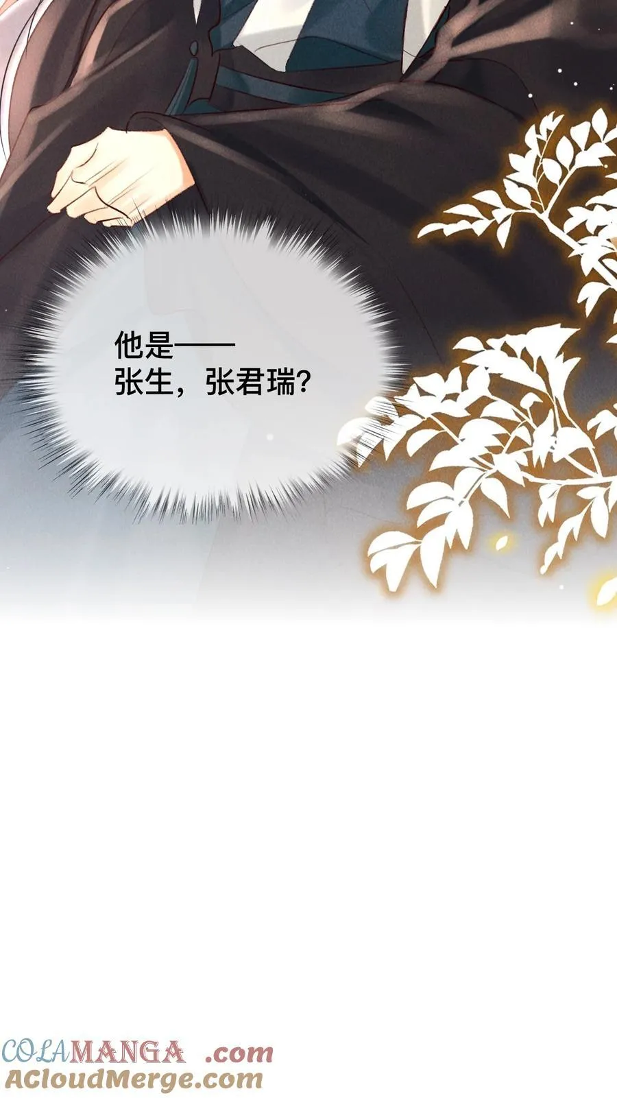 023 是我的错吗？8