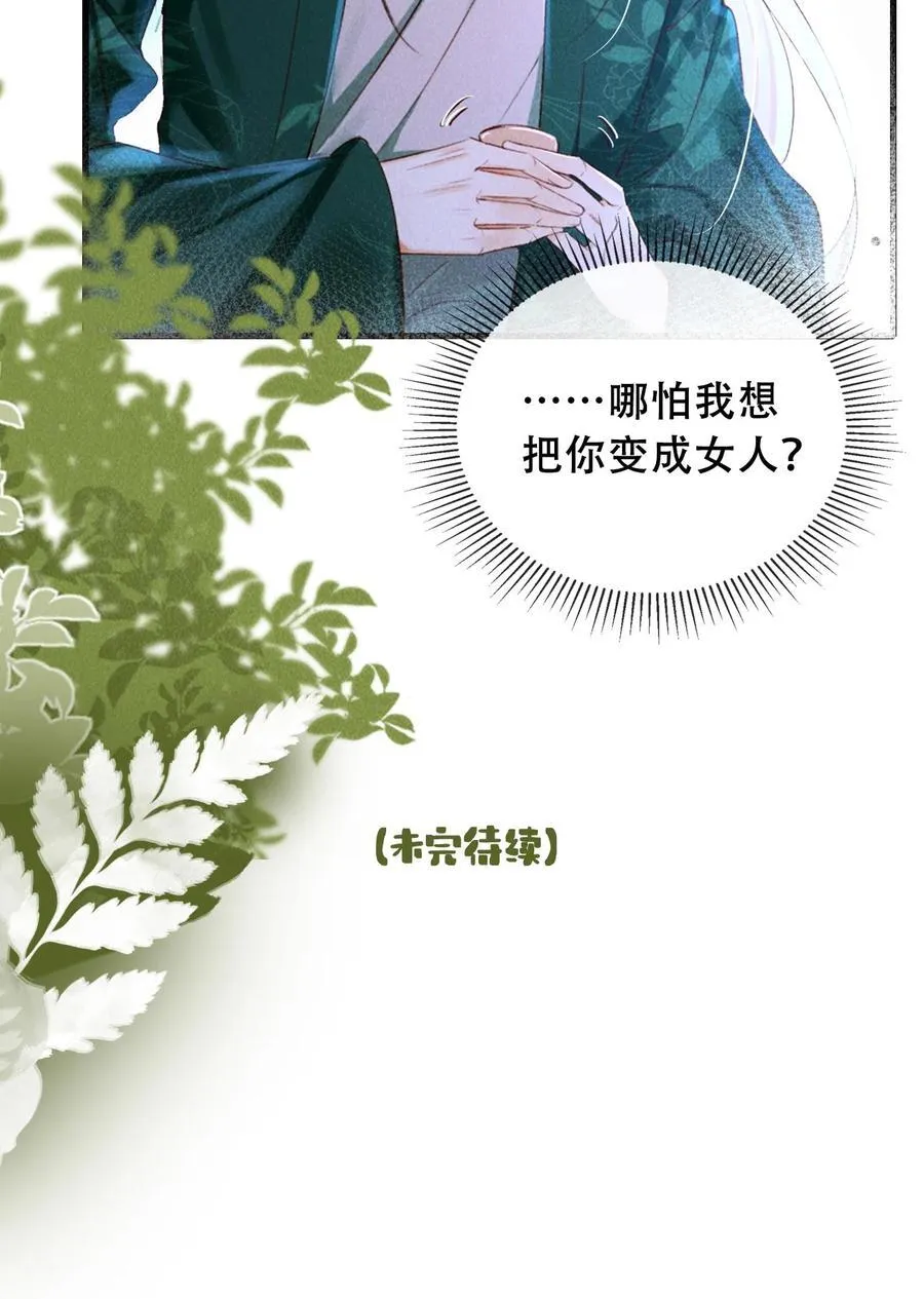 014 身不由己35