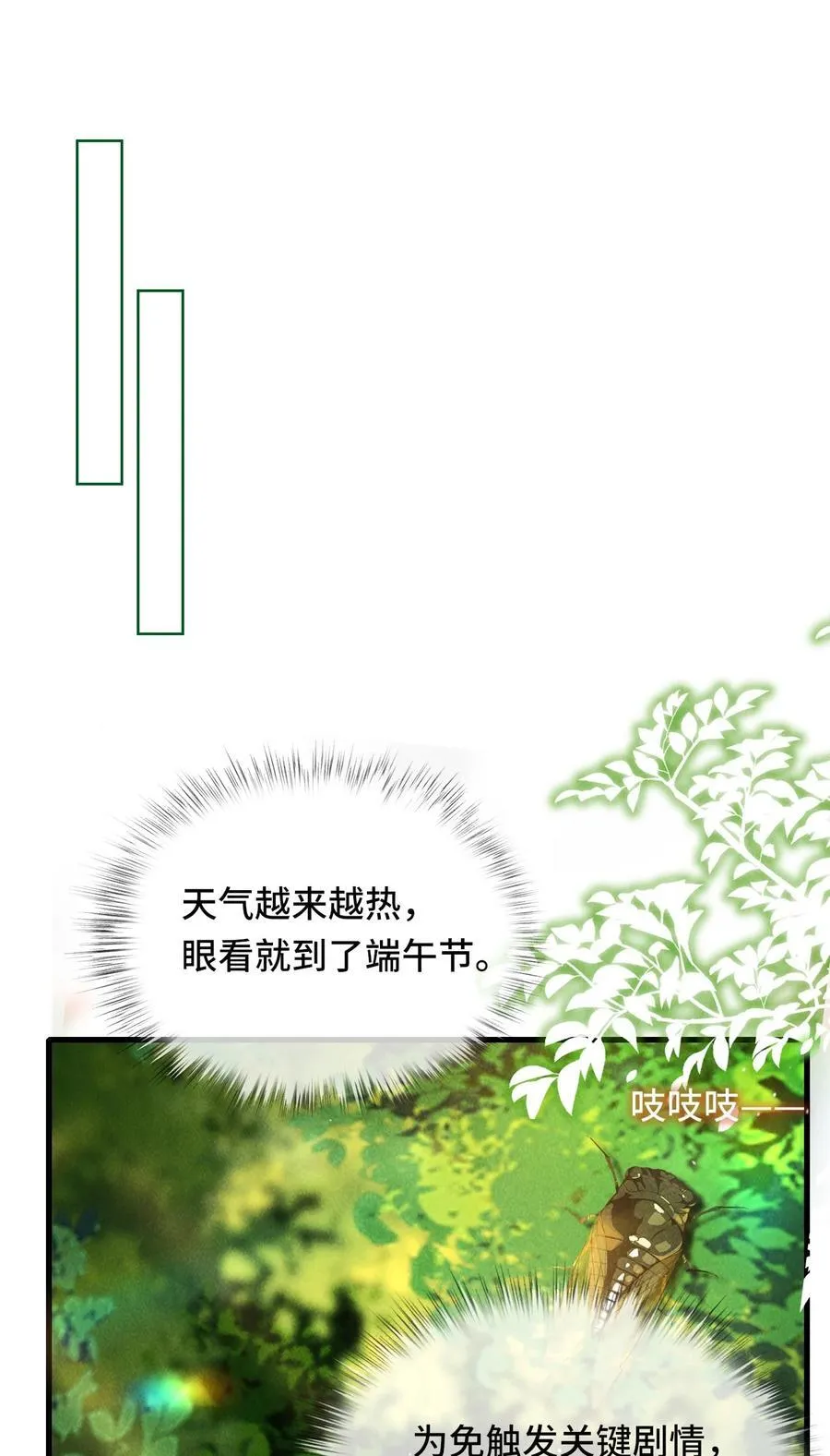 014 身不由己21
