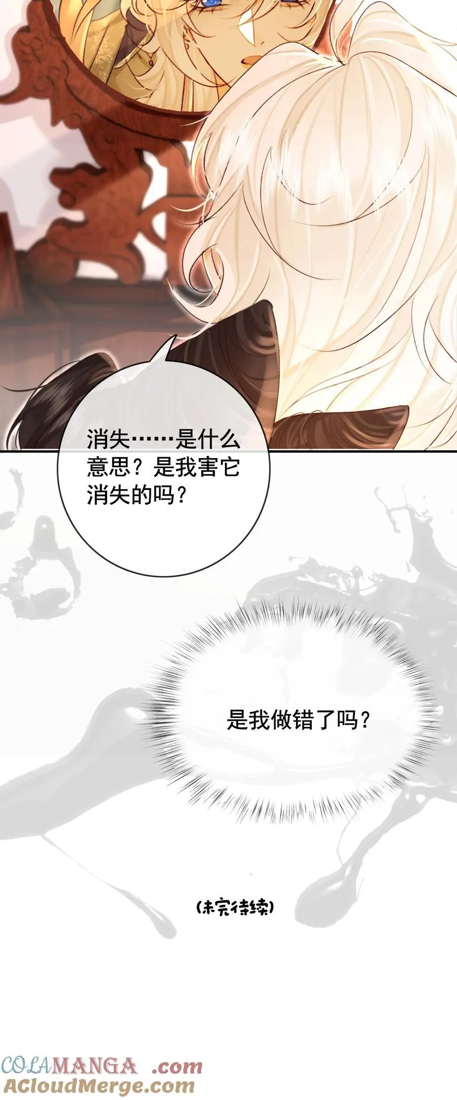 023 是我的错吗？34