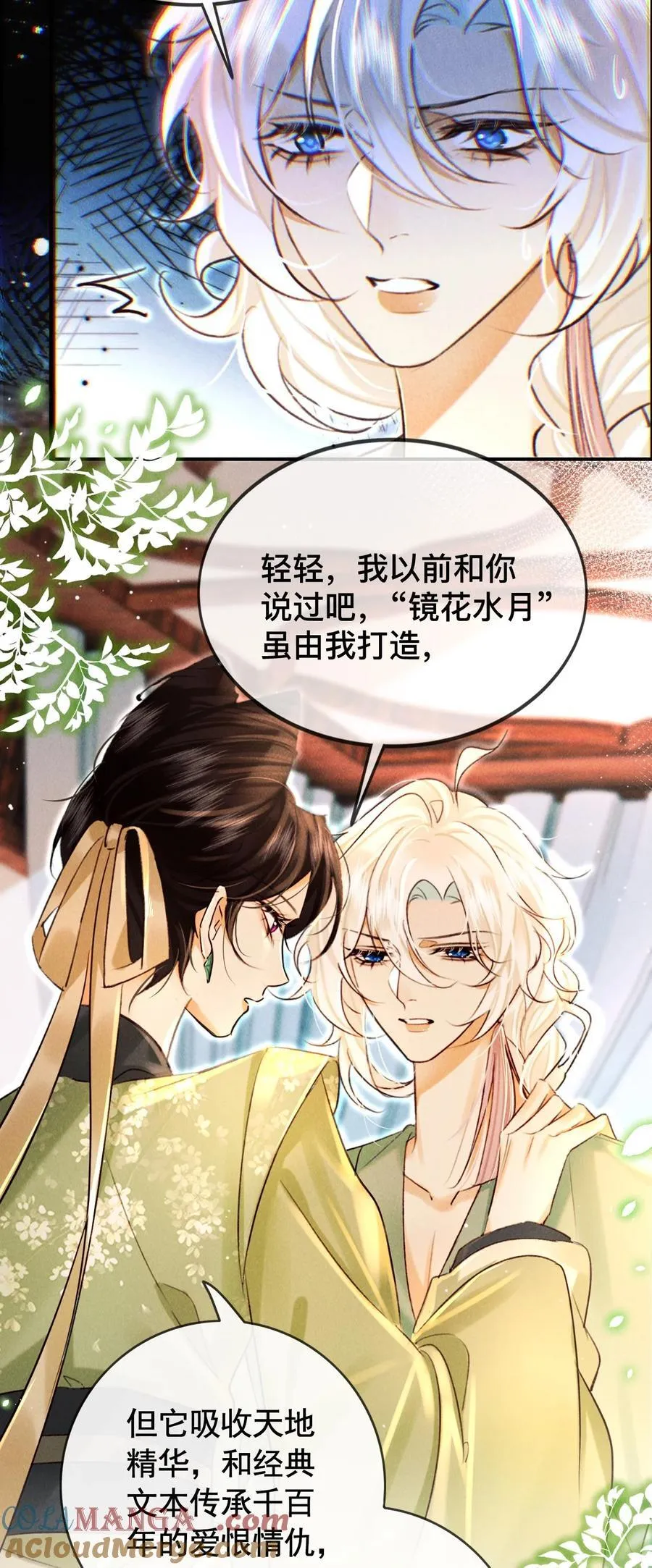 023 是我的错吗？32