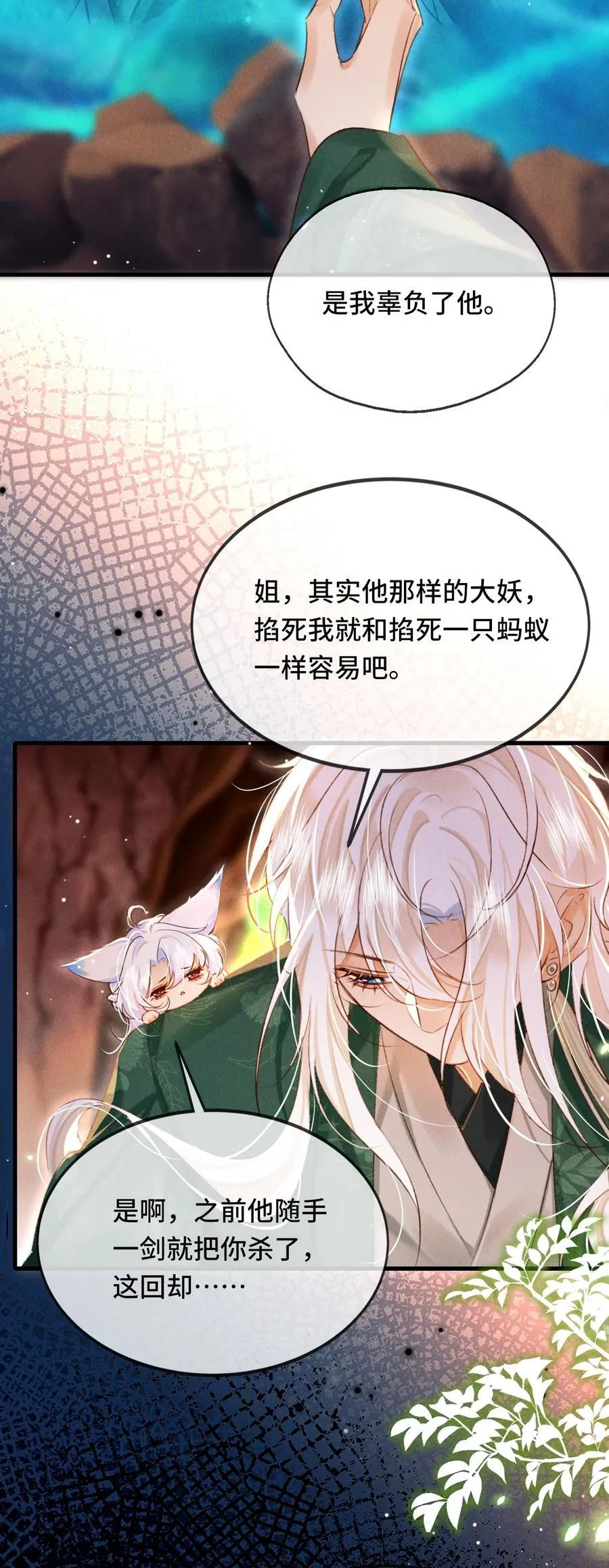 016 与你何干？13