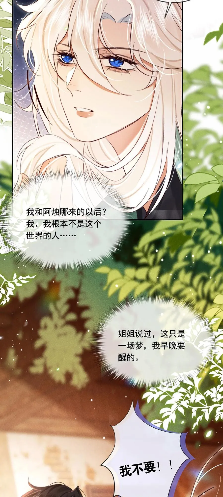 019 我不要！17