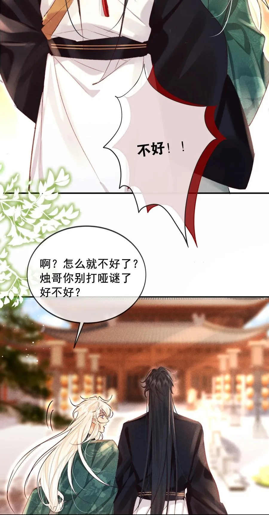 018 情之一字29