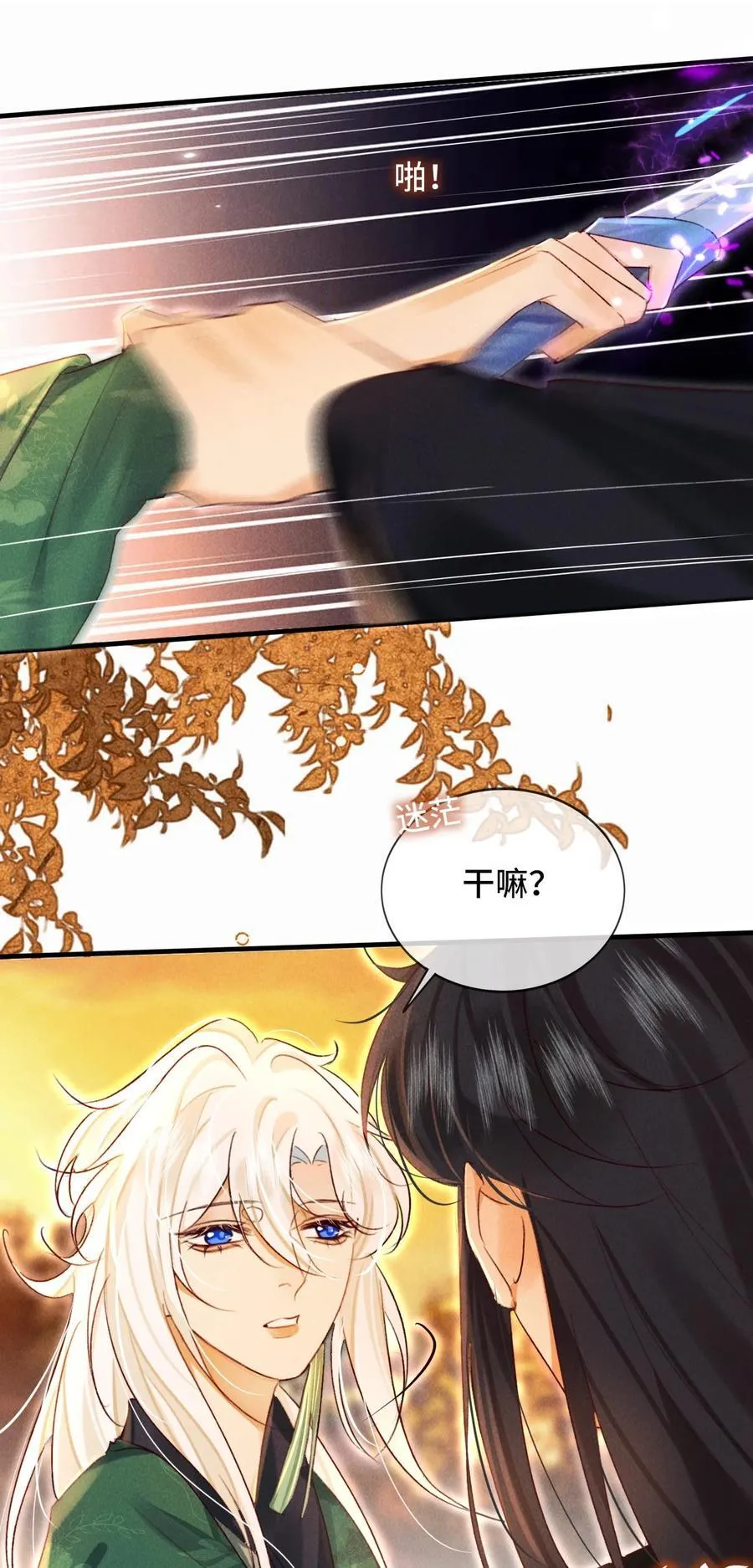 020 最喜欢的环节11