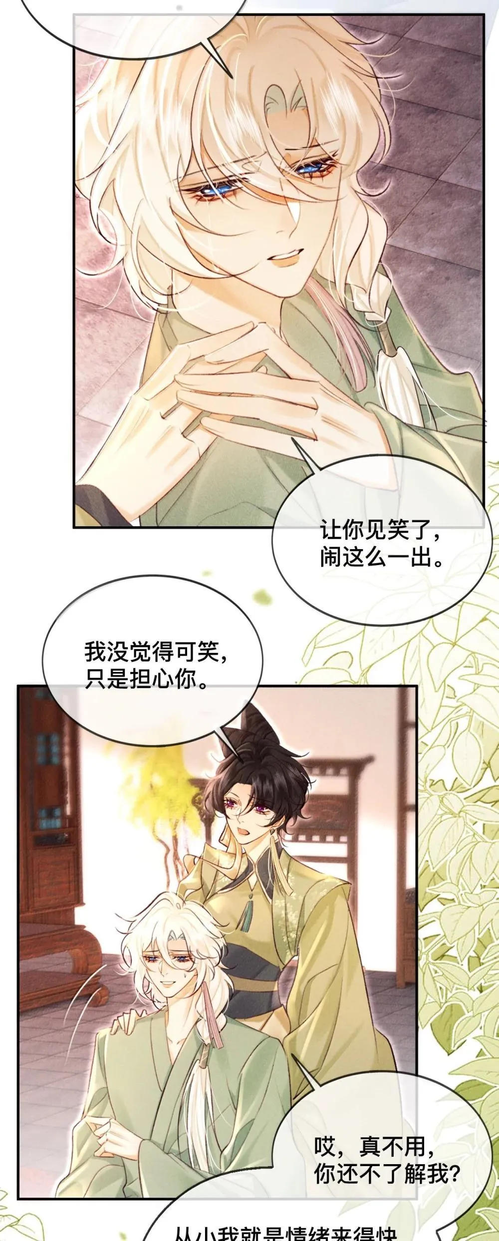 024 我不愿意11