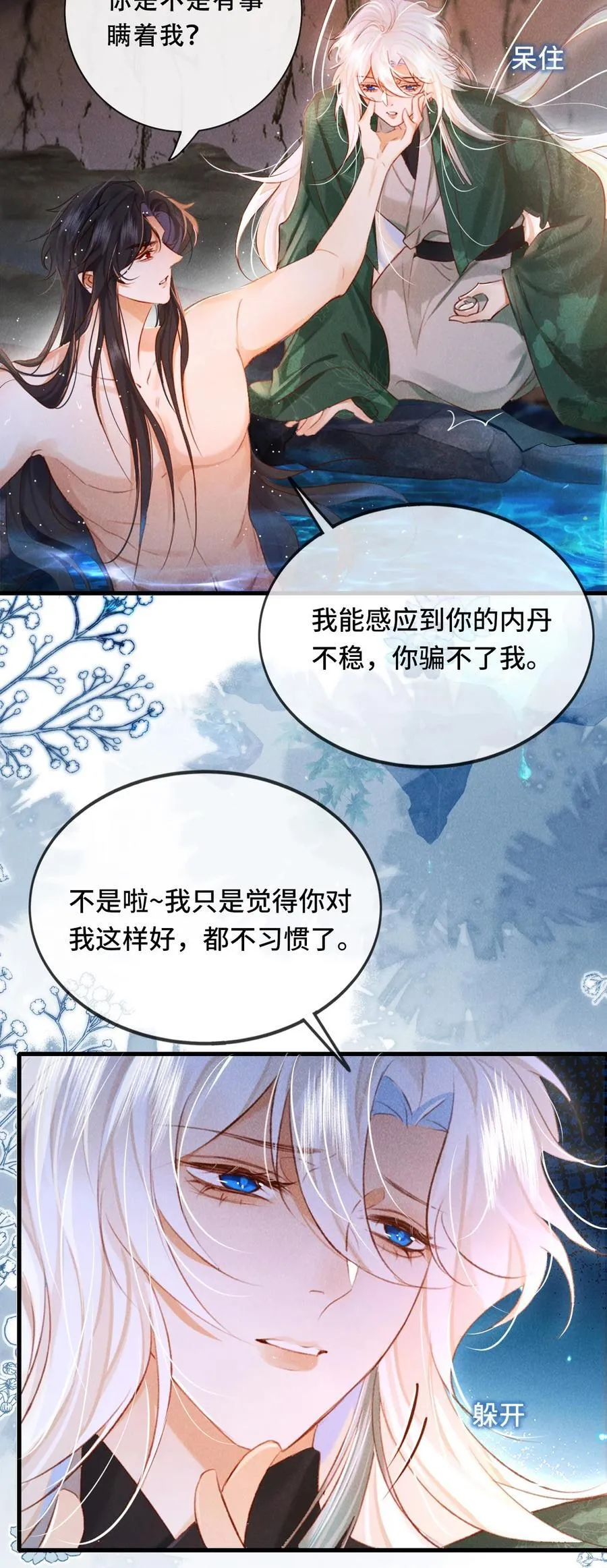 015 敞开心扉3