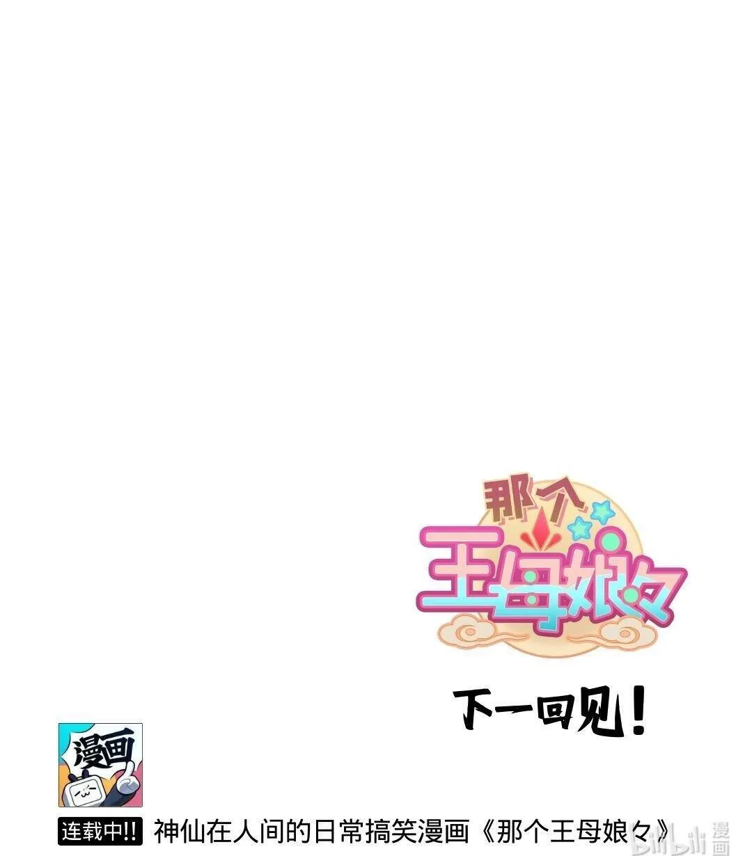 第68话 龙套生活4