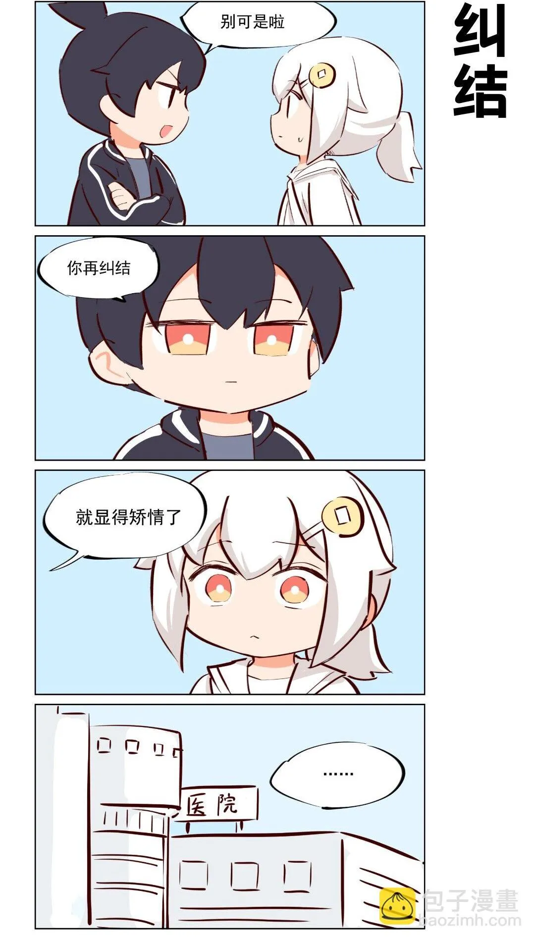 第66话 她希望是一见生财3