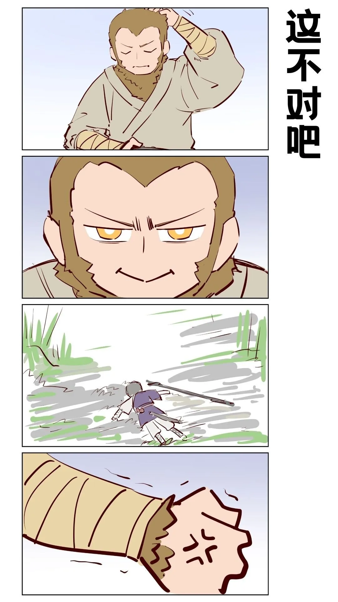 番外19 我是主角2