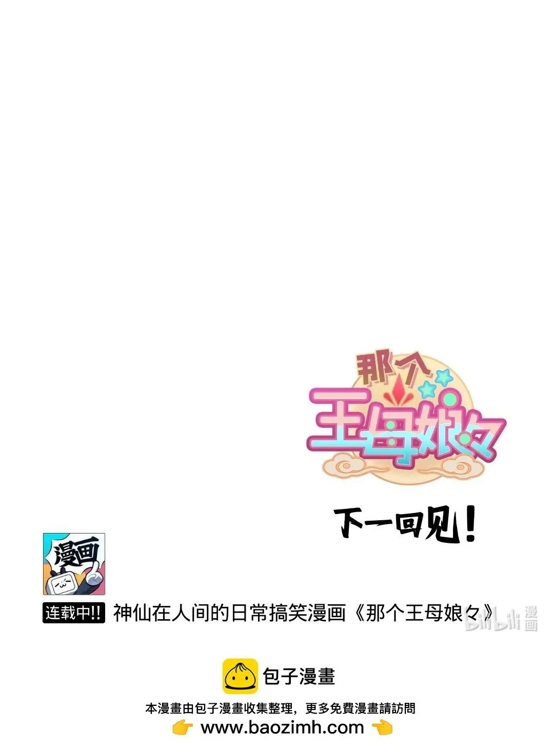 第66话 她希望是一见生财4