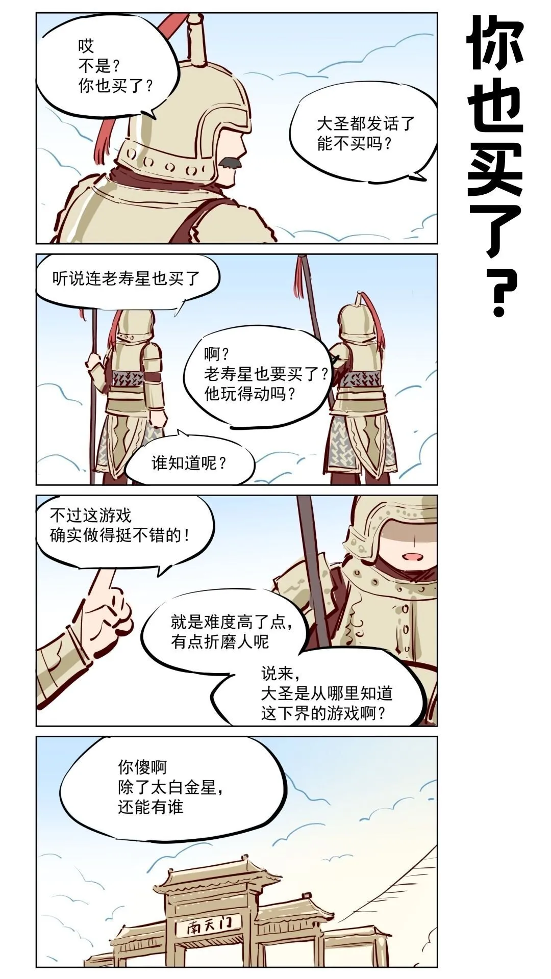 番外18 王牌推销员2