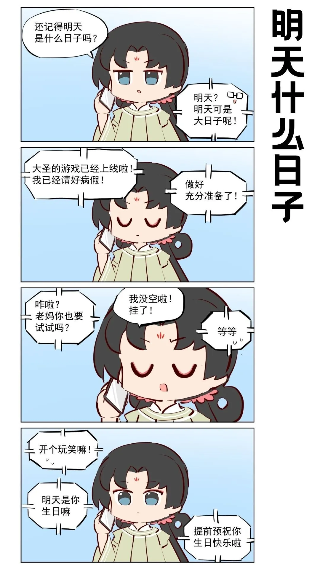 番外18 王牌推销员3