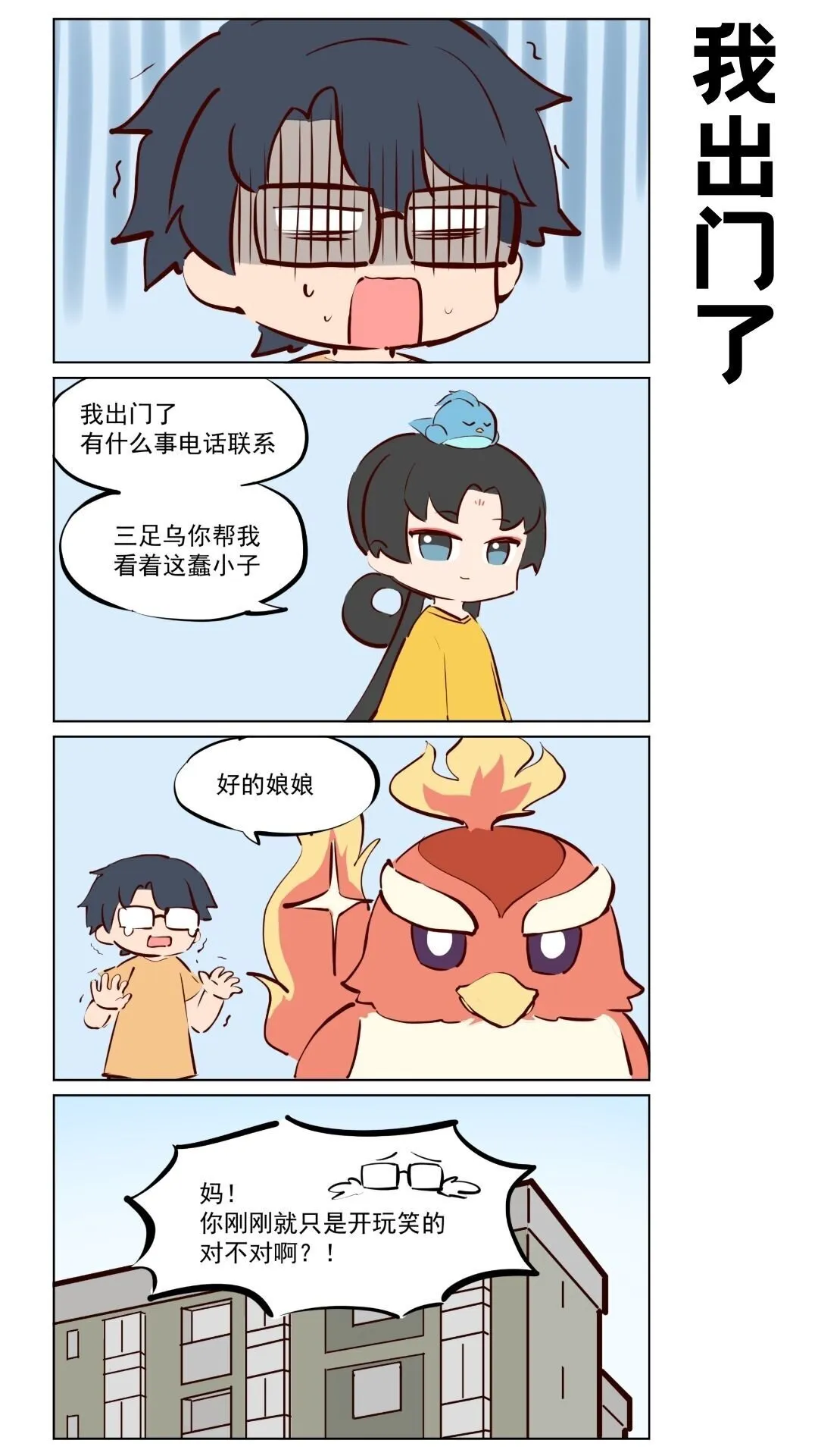 第72话 真的能做到吗？2