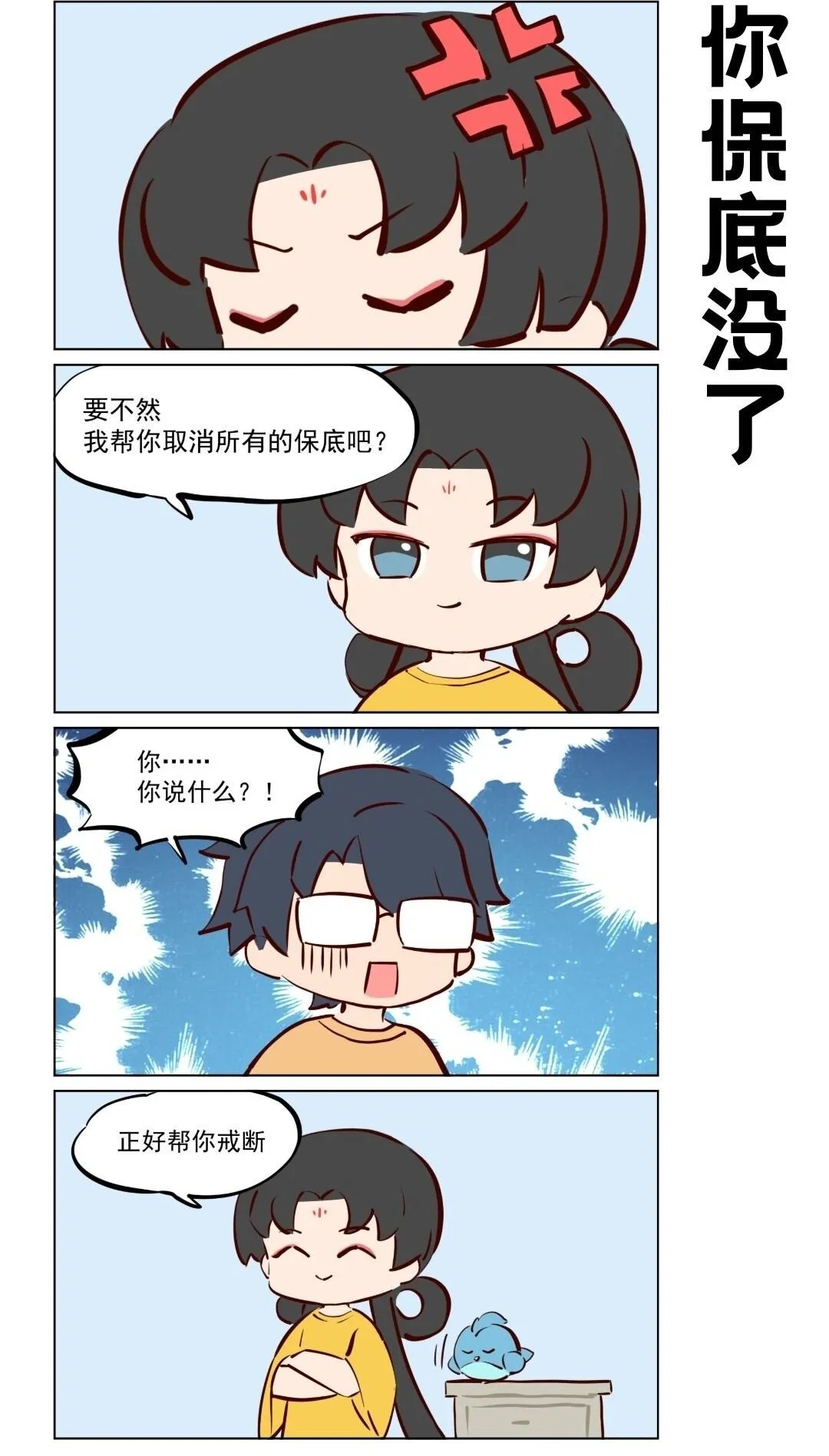 第72话 真的能做到吗？1