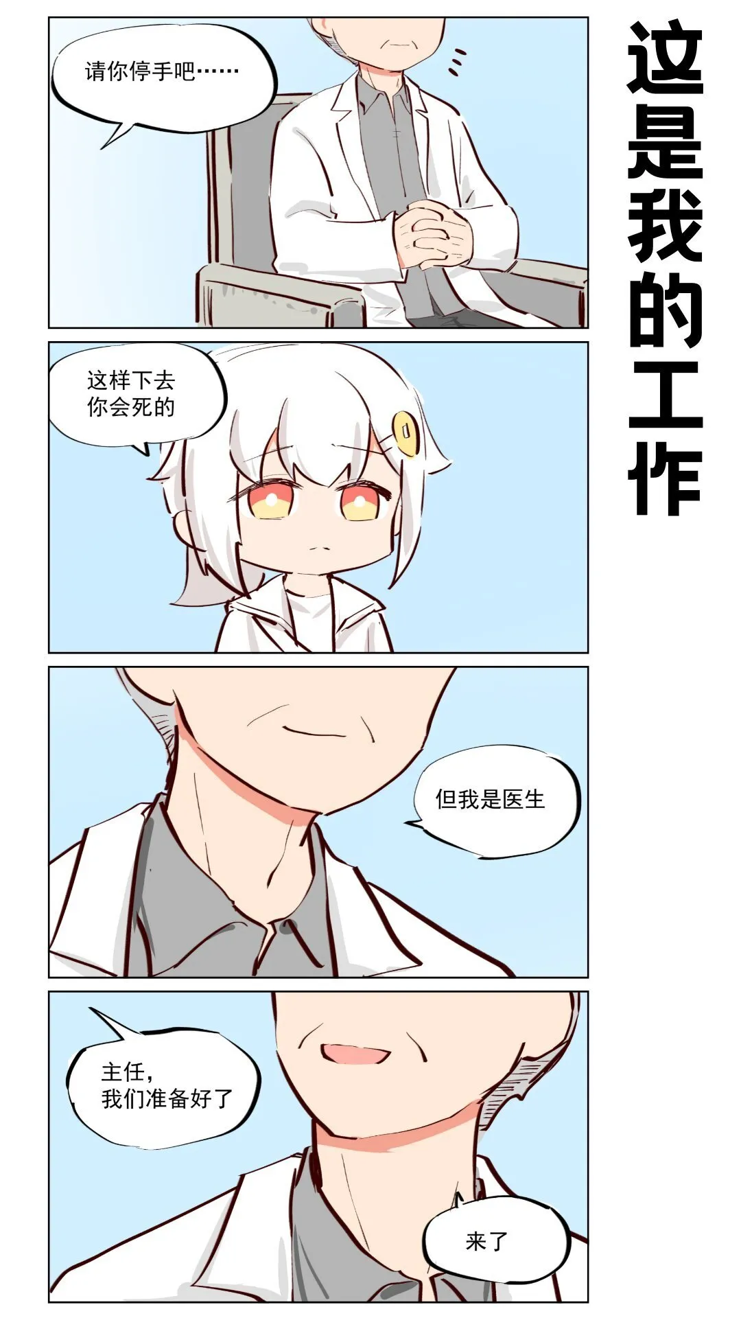 第66话 她希望是一见生财0