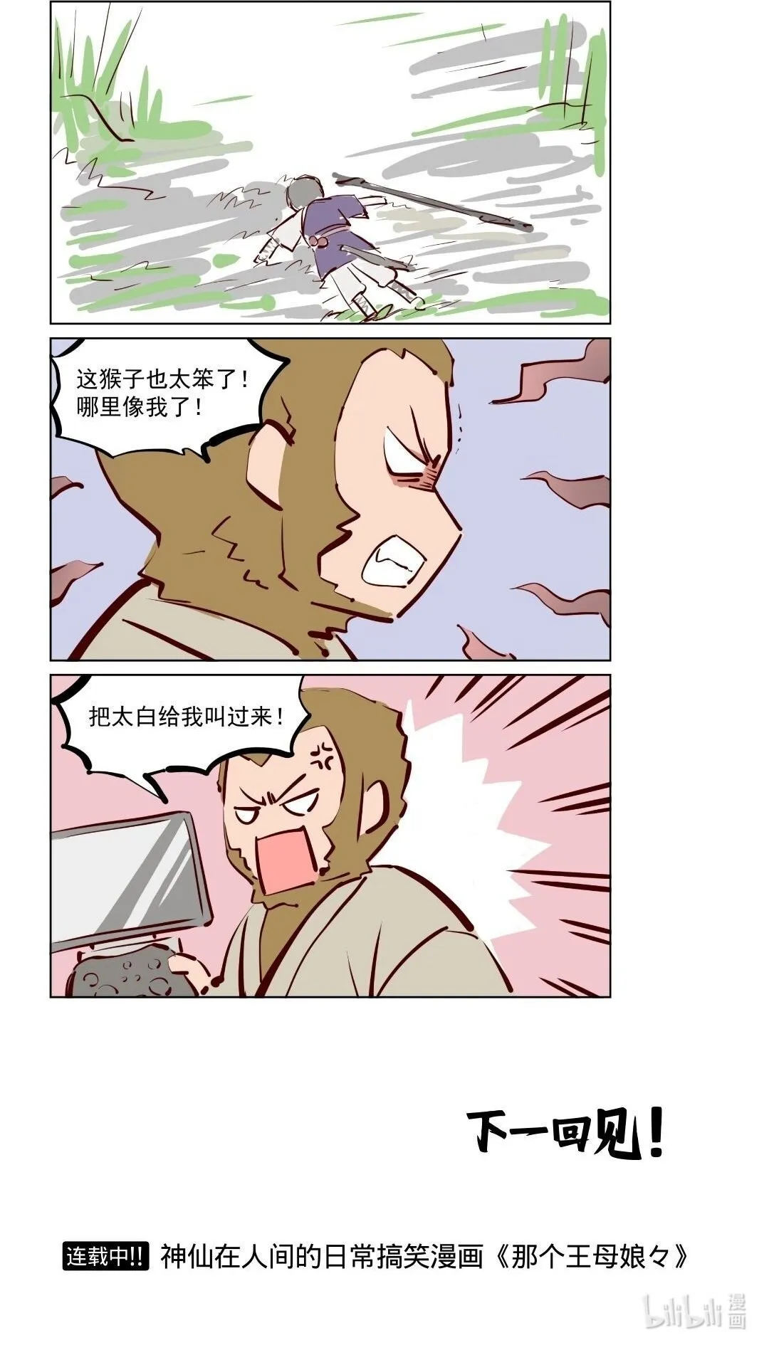 番外19 我是主角3