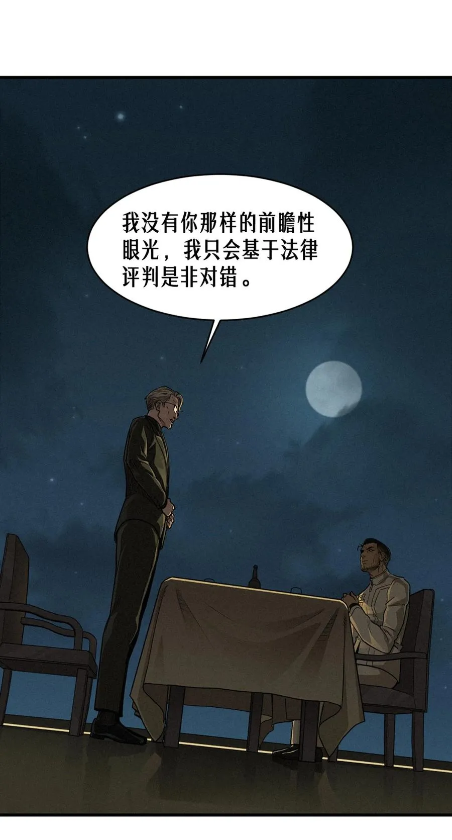 40话 原则65