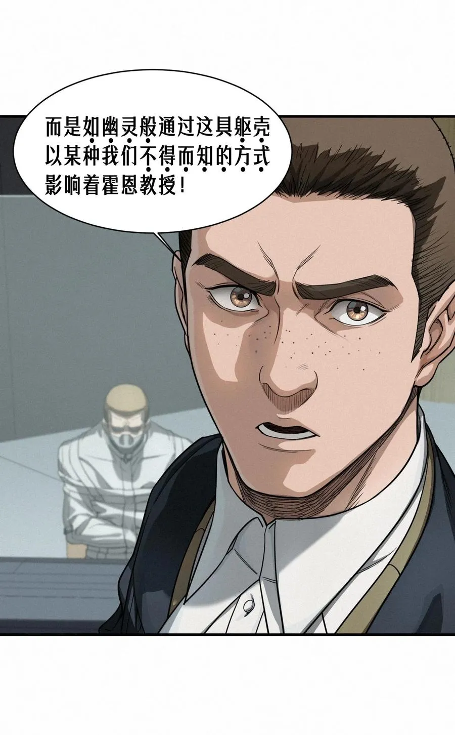 43话 第79名受害者8