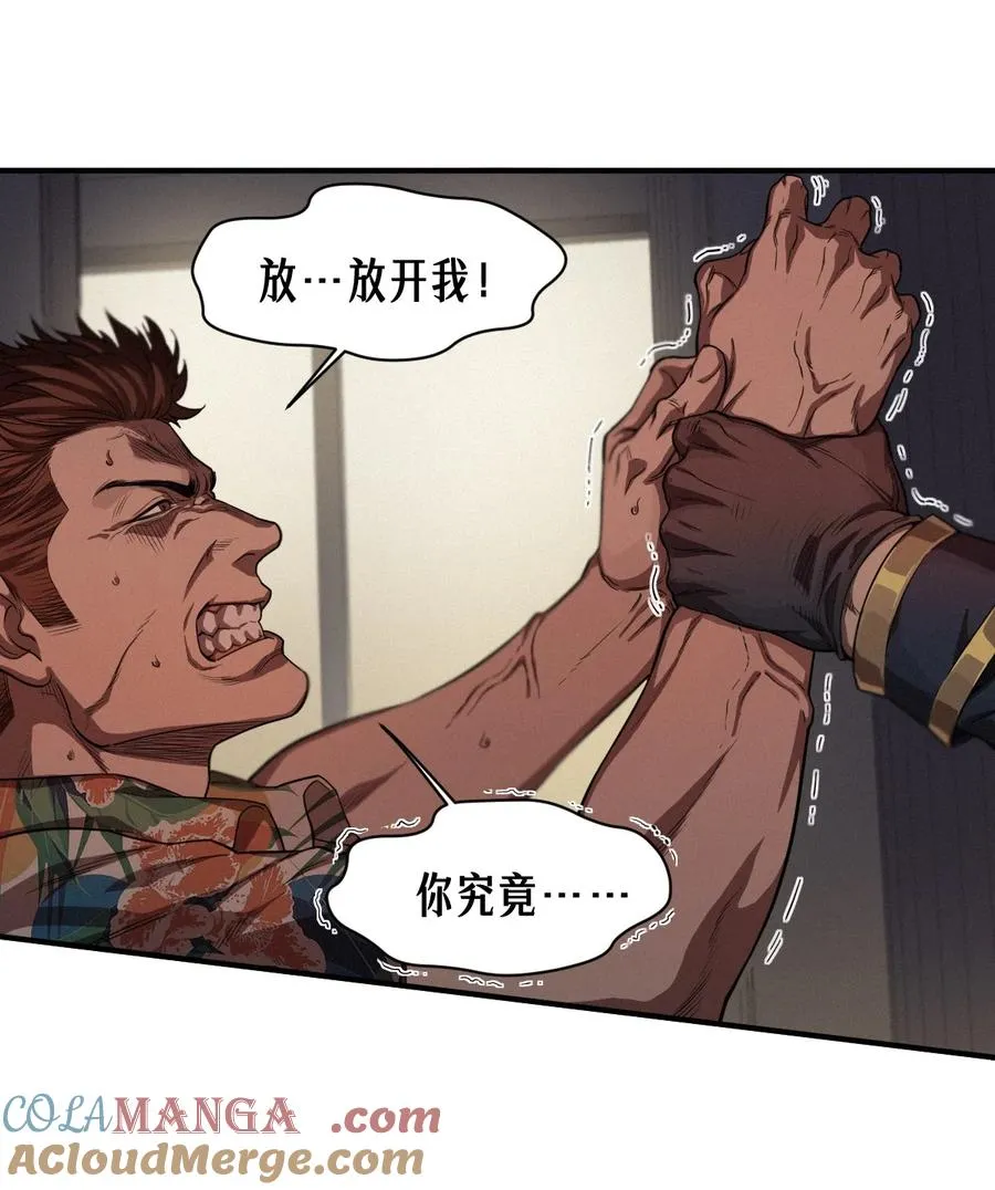 49话 三面盟友15