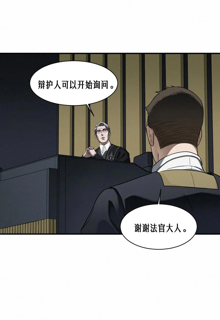 43话 第79名受害者52