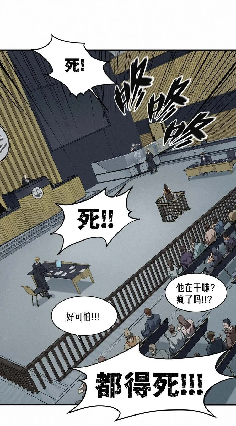 43话 第79名受害者31