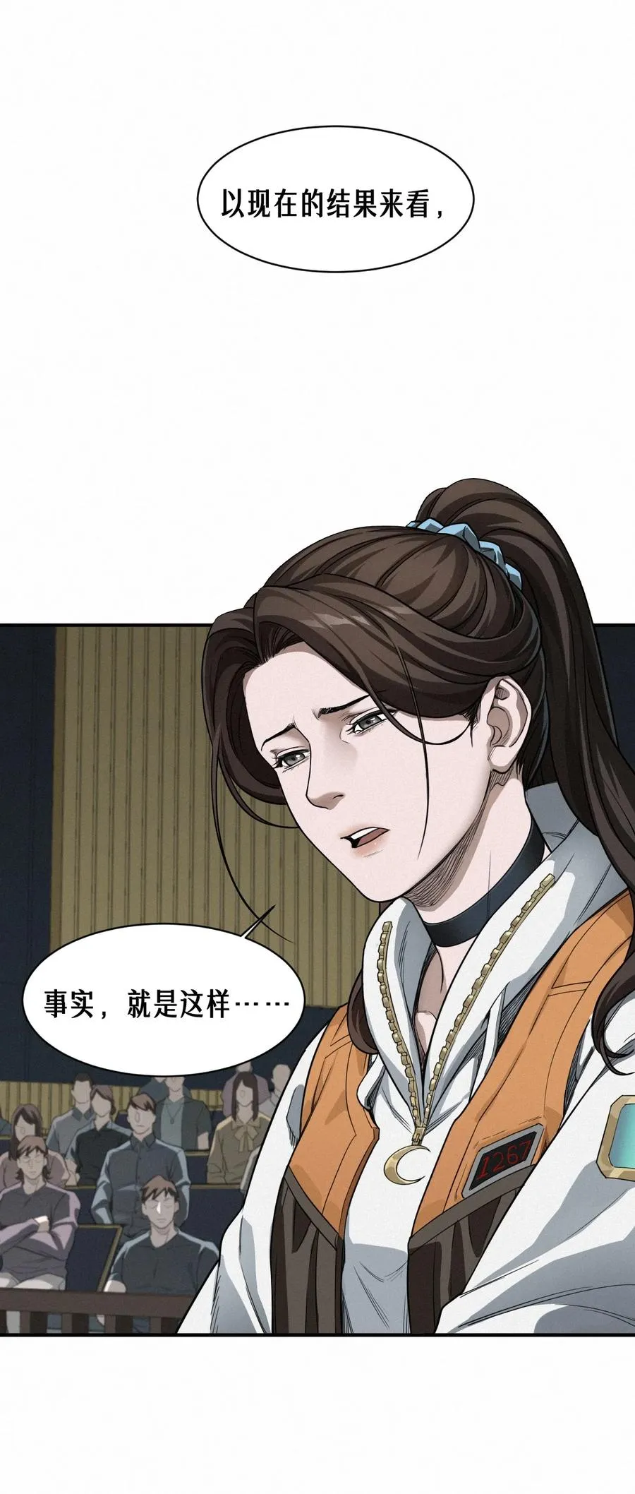 43话 第79名受害者62