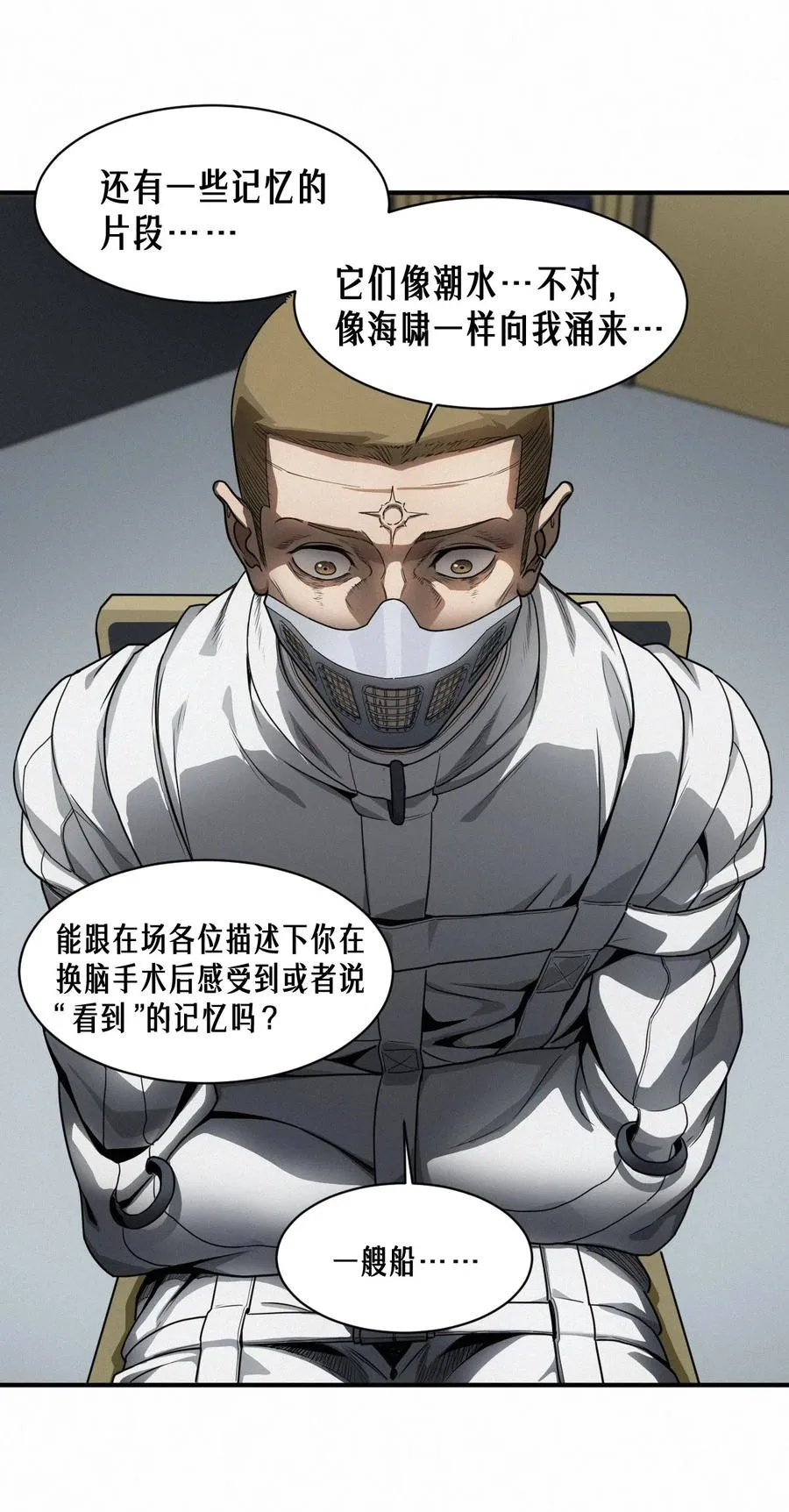 42话 阴魂不散53