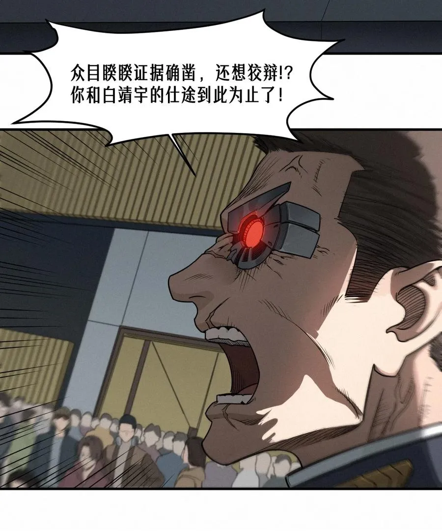 47话 罪与罚62