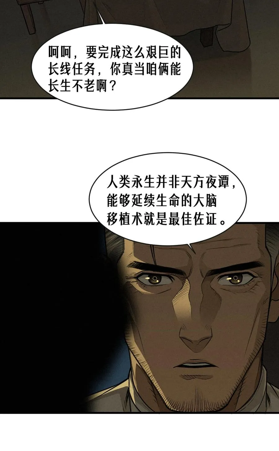 40话 原则19