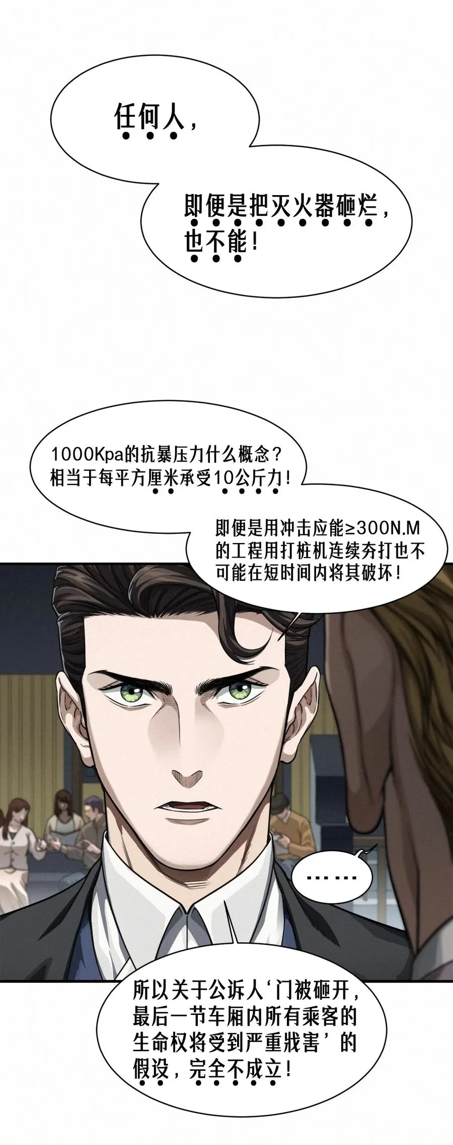 46话 法与理5