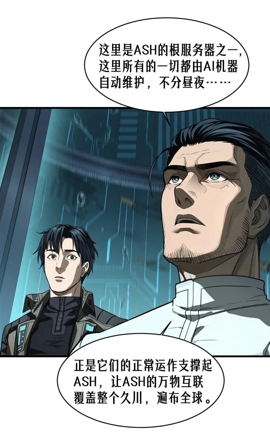 38话 ASH19