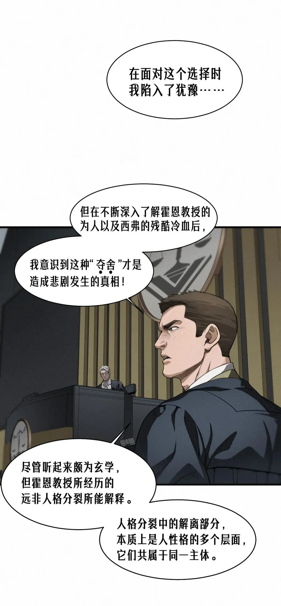 43话 第79名受害者47