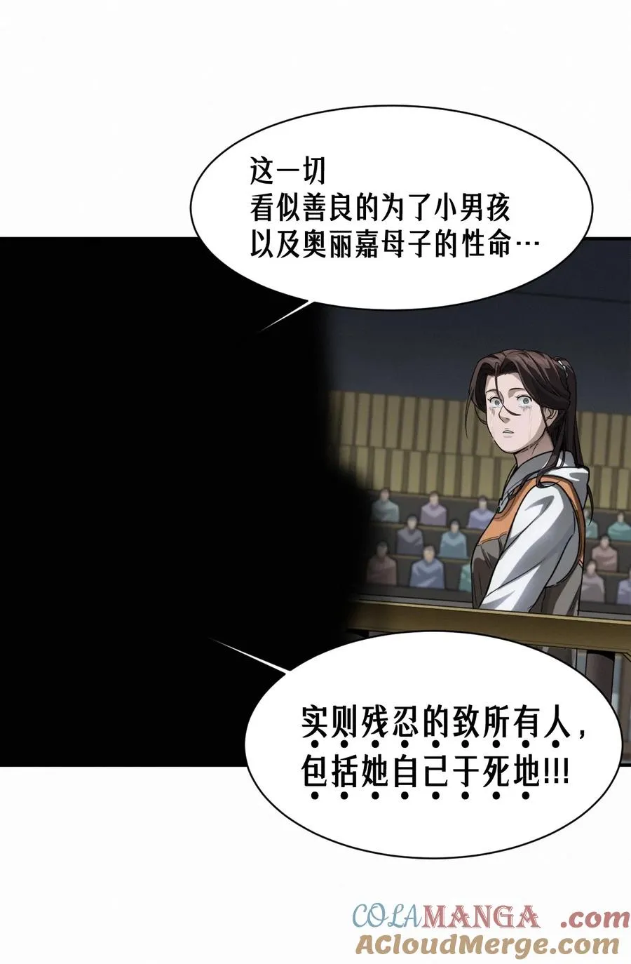 45话 善与恶88