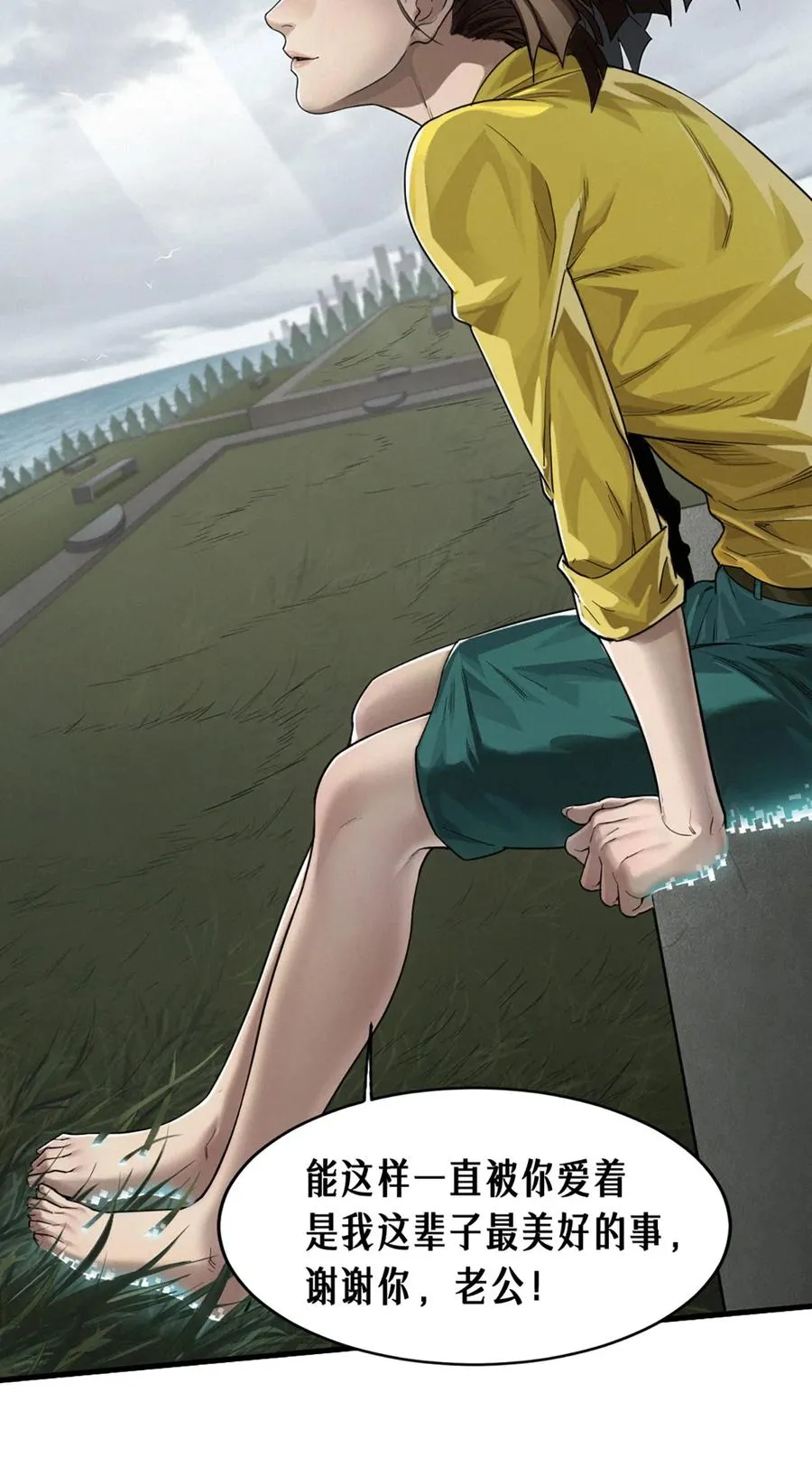 39话 鸢尾花之誓10