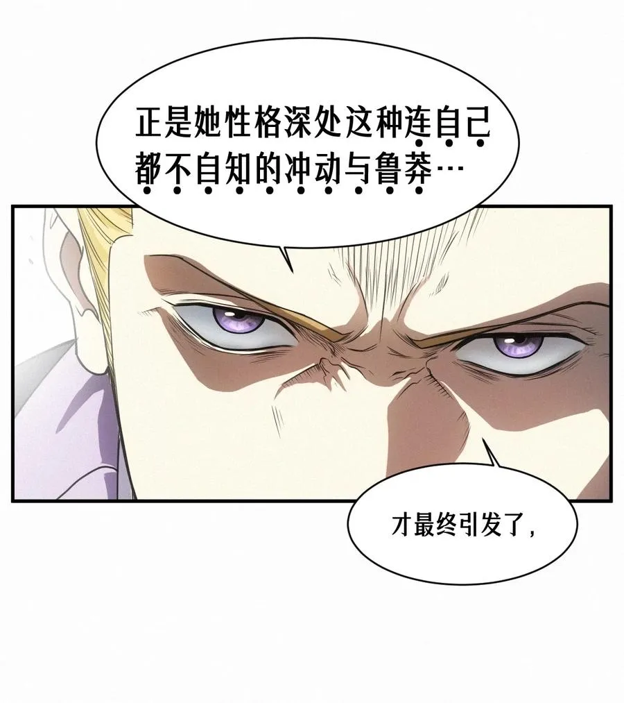 45话 善与恶91