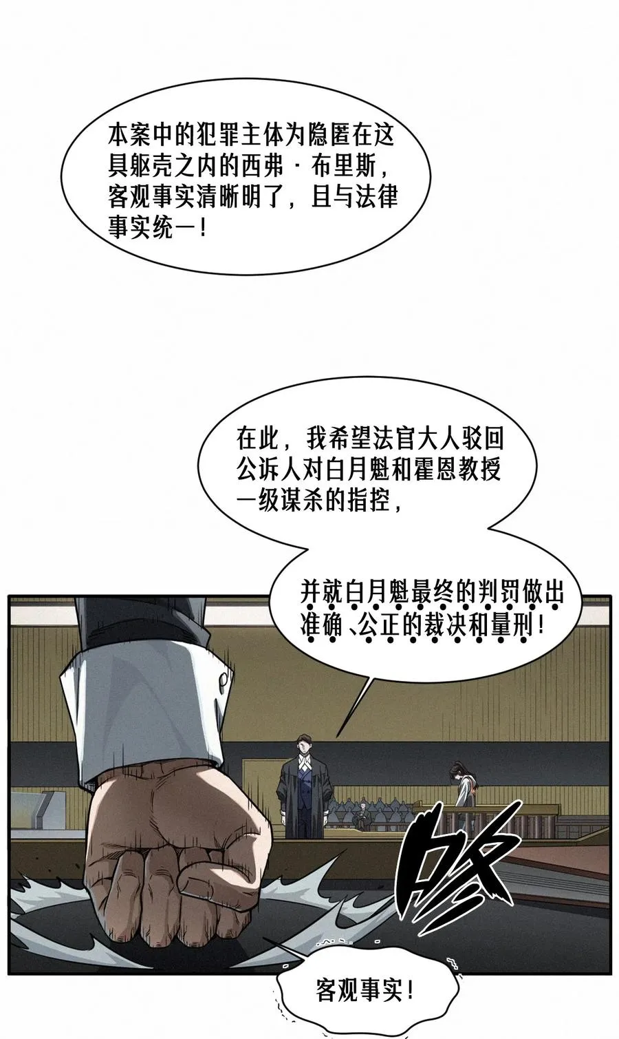 46话 法与理16