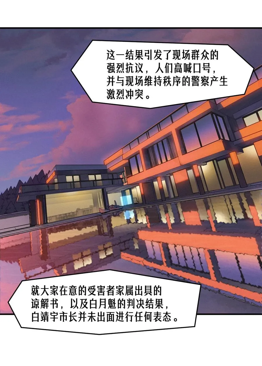 49话 三面盟友4