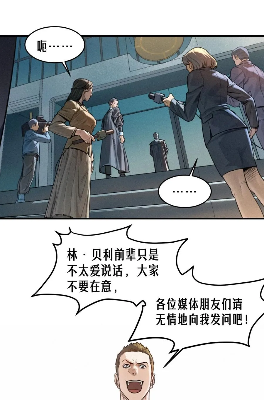41话 待罪之囚29