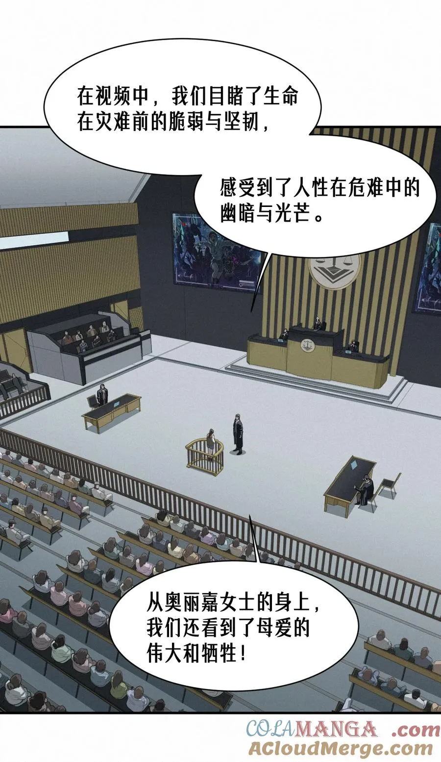 45话 善与恶72