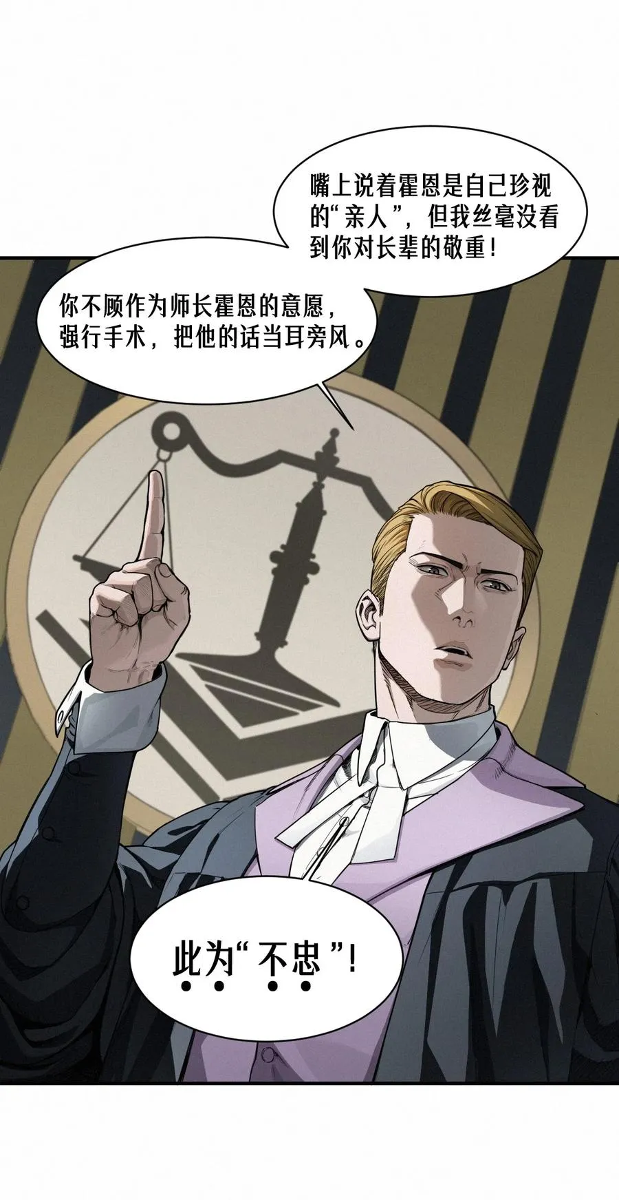44话 抉择38