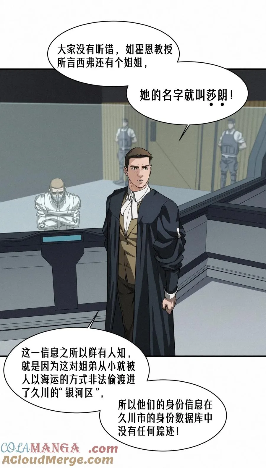 43话 第79名受害者3