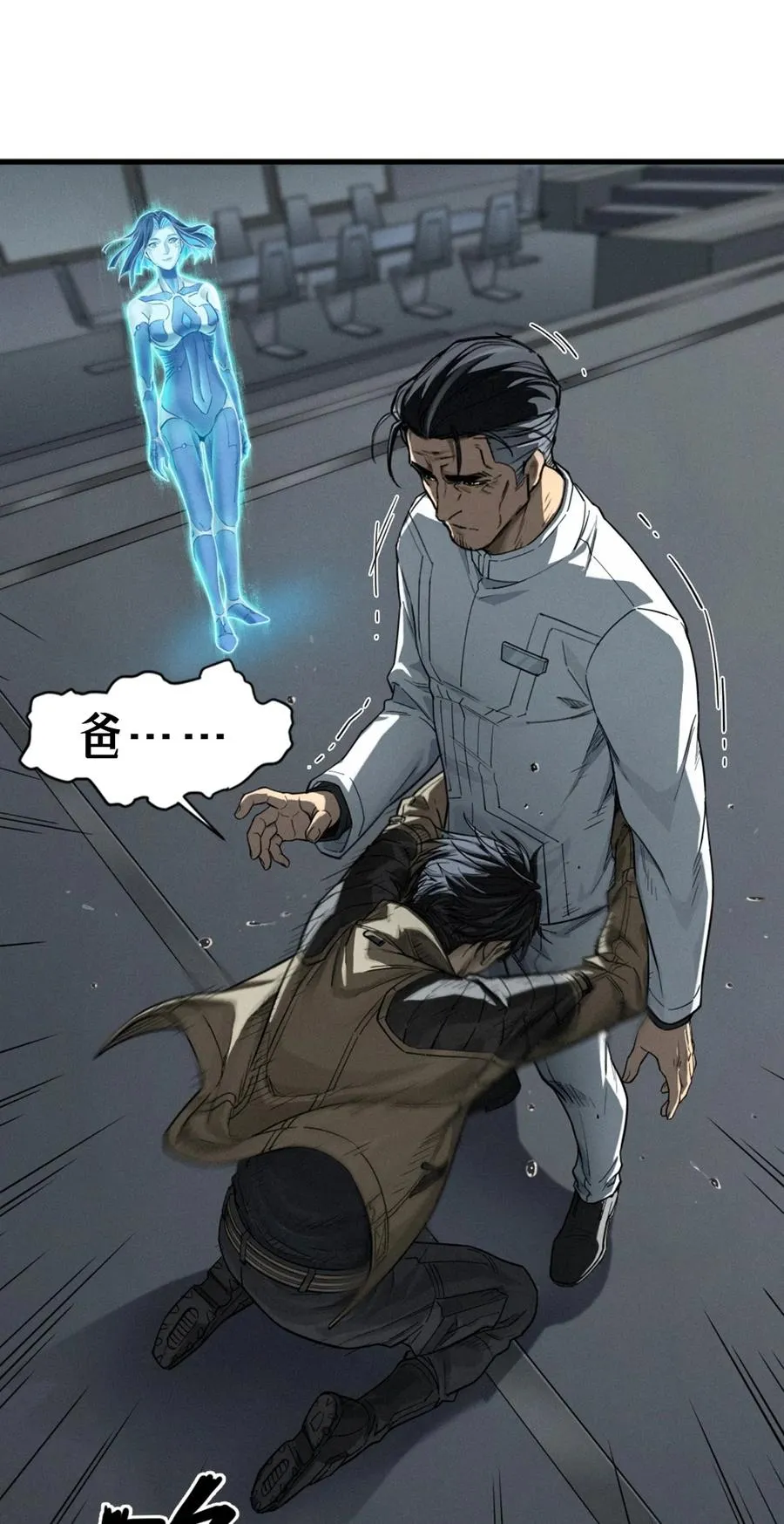37话 忒修斯之船55