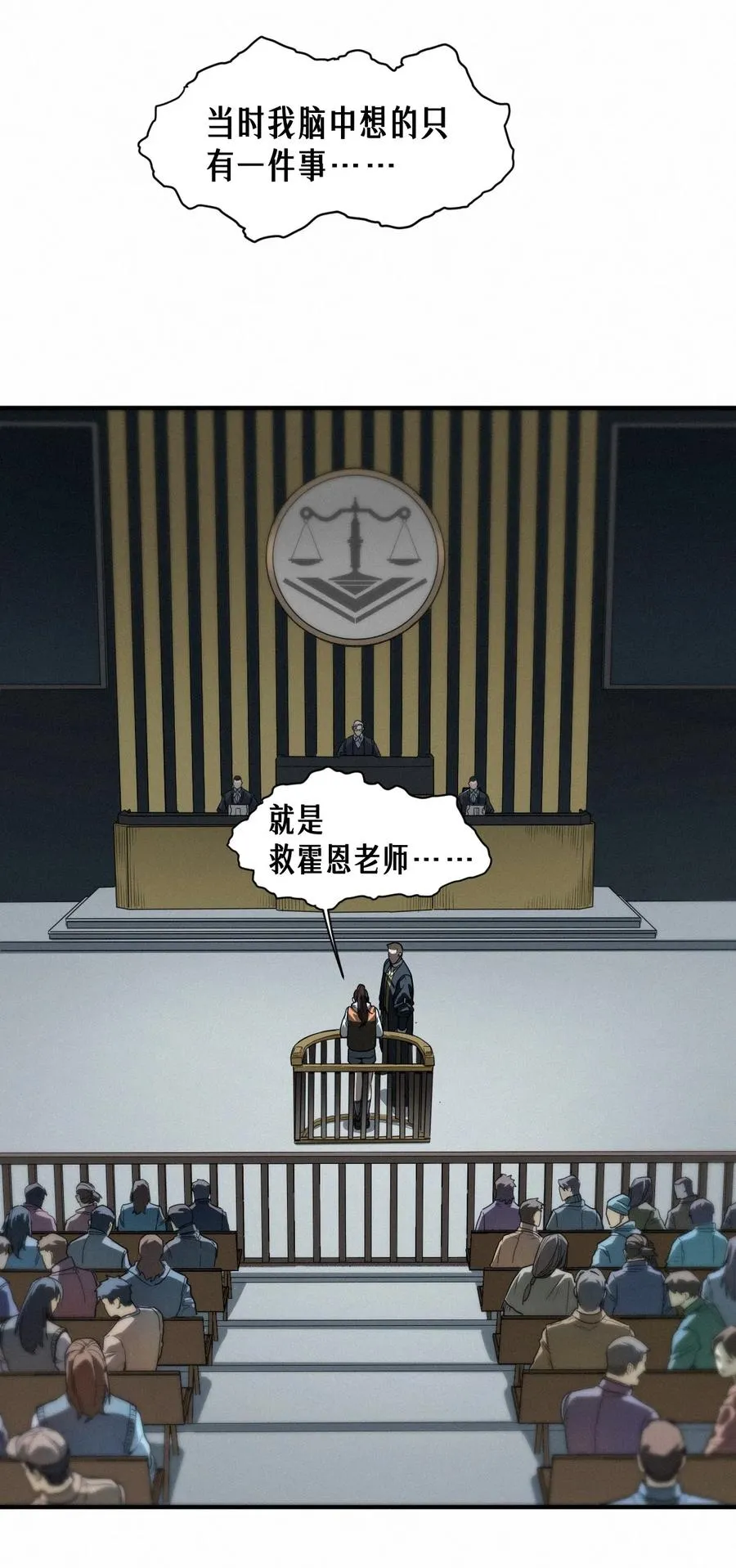 43话 第79名受害者77