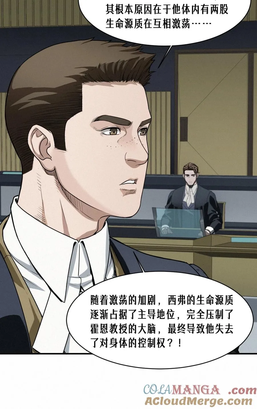 43话 第79名受害者60