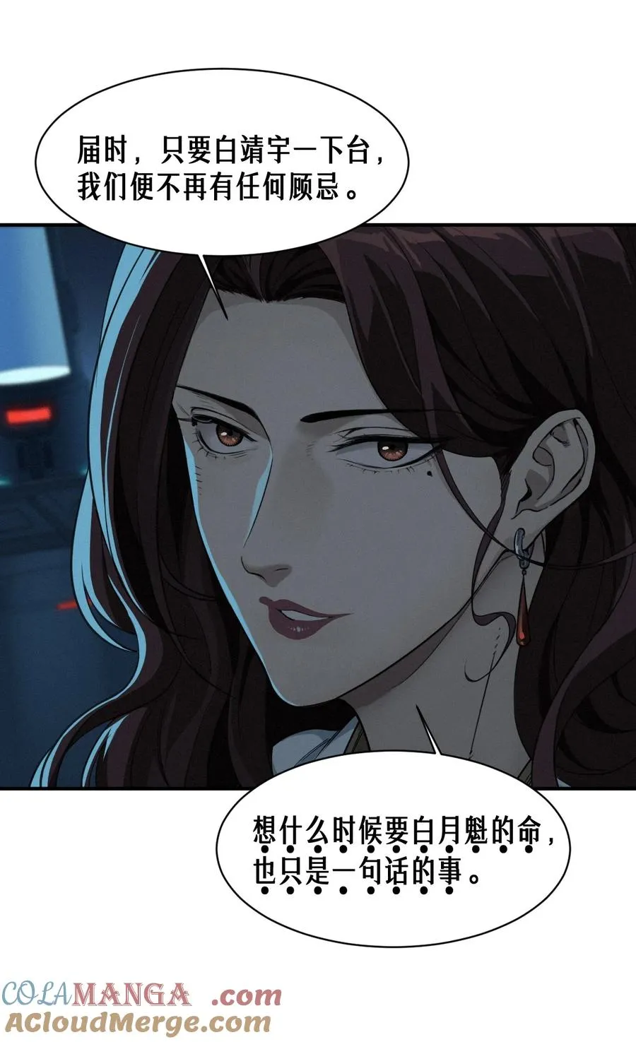49话 三面盟友72