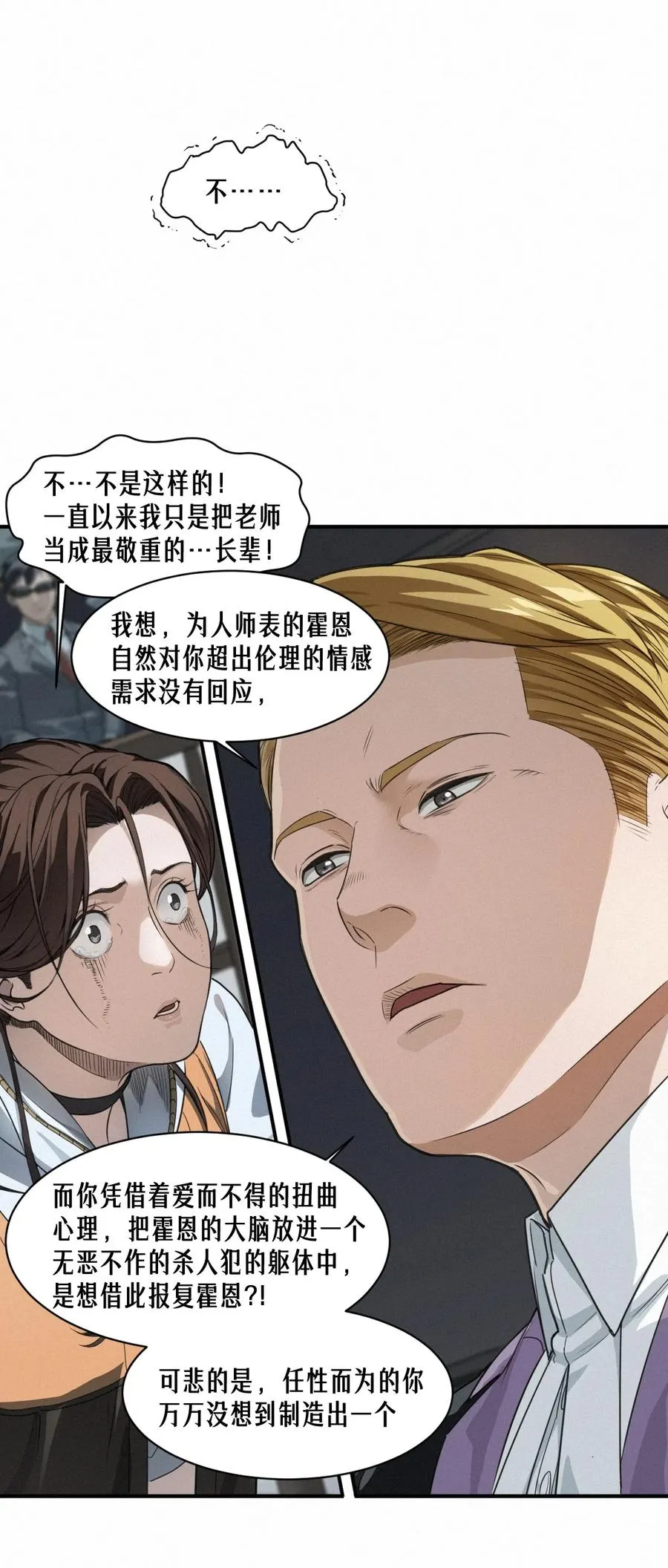 44话 抉择20