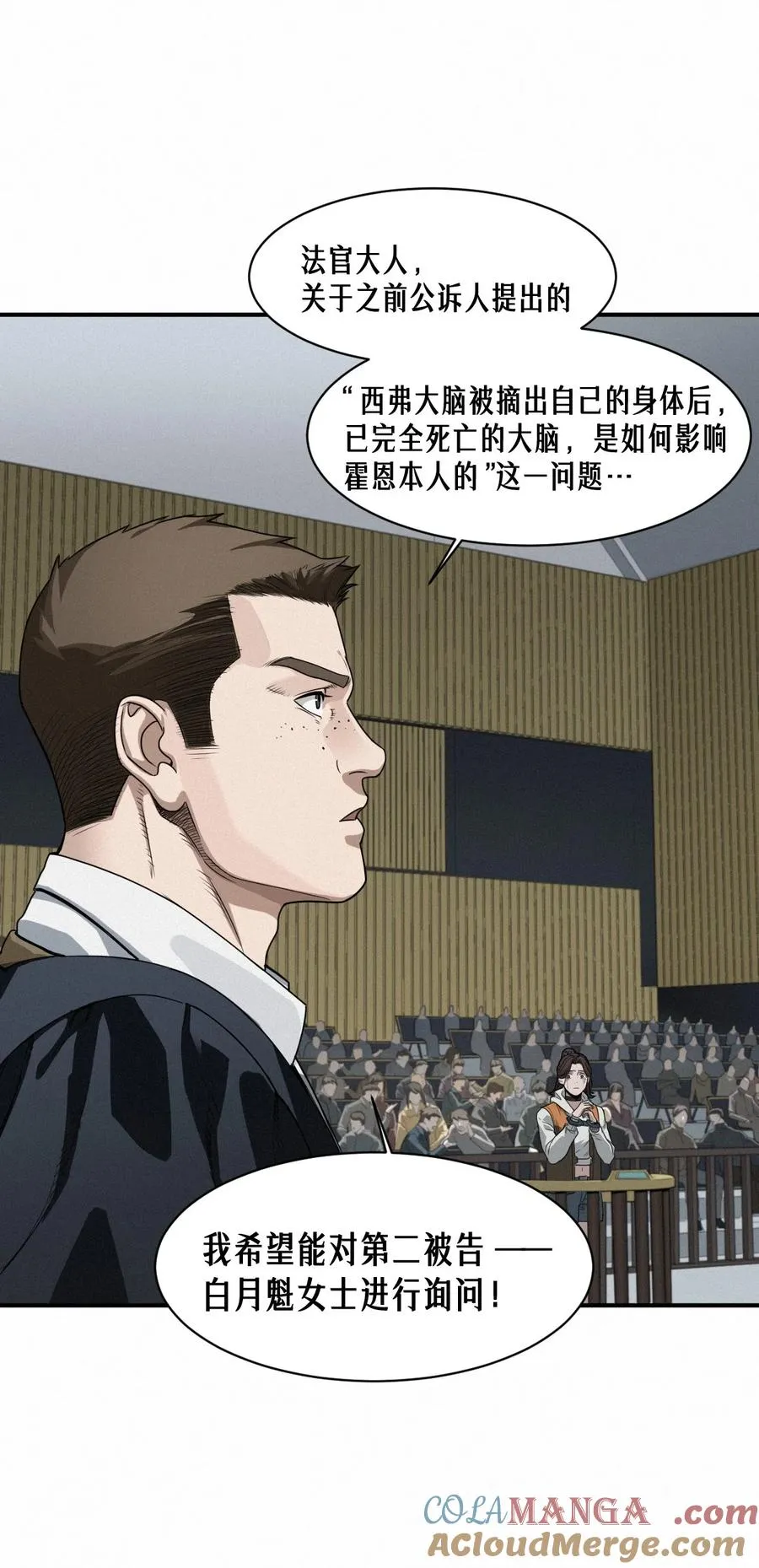 43话 第79名受害者51